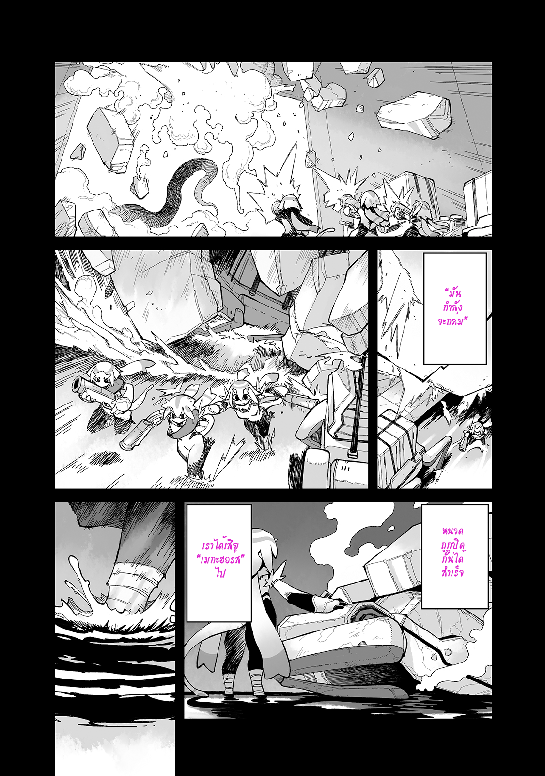 Sekai wa Owattemo Ikirutte Tanoshii 10 (11)