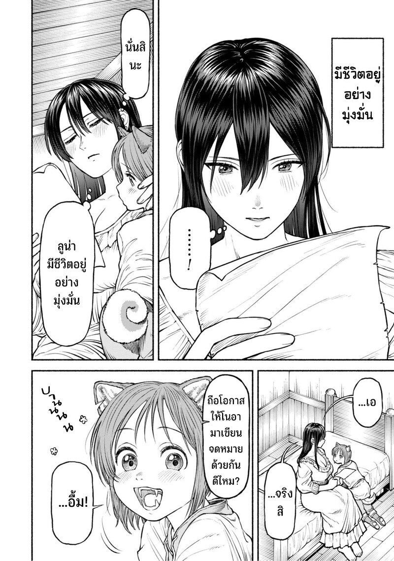 Onna kishi to Kemomimi no Ko 34 (13)