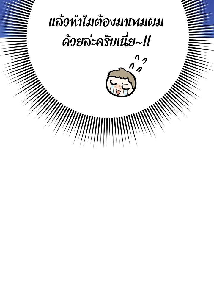 The Villainess Is a Marionette 31 066