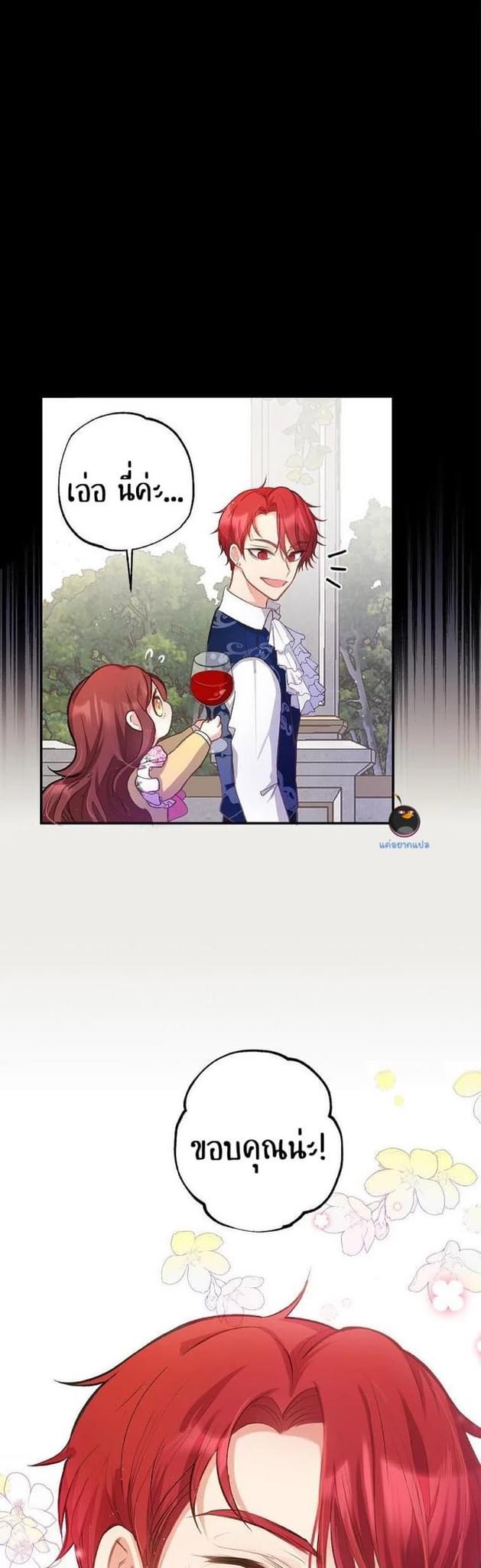 I’m a Daughter Loved by the Devil 2 07