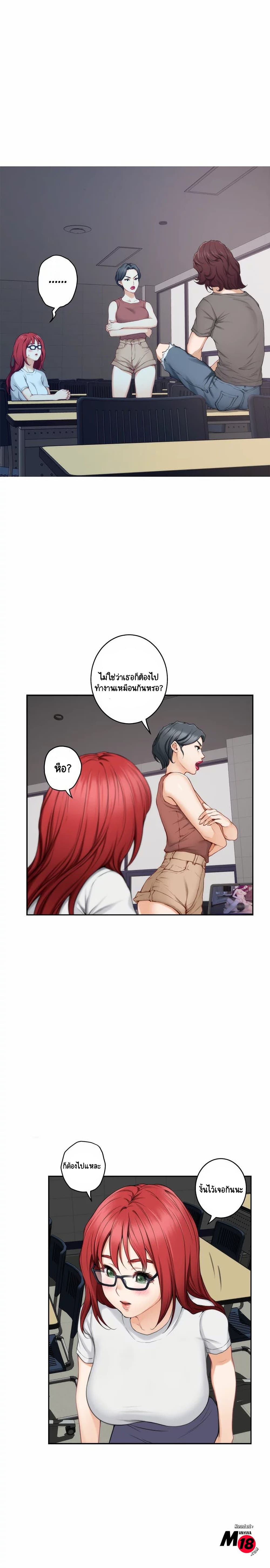 S-Mate ตอนที่ 28 page 5