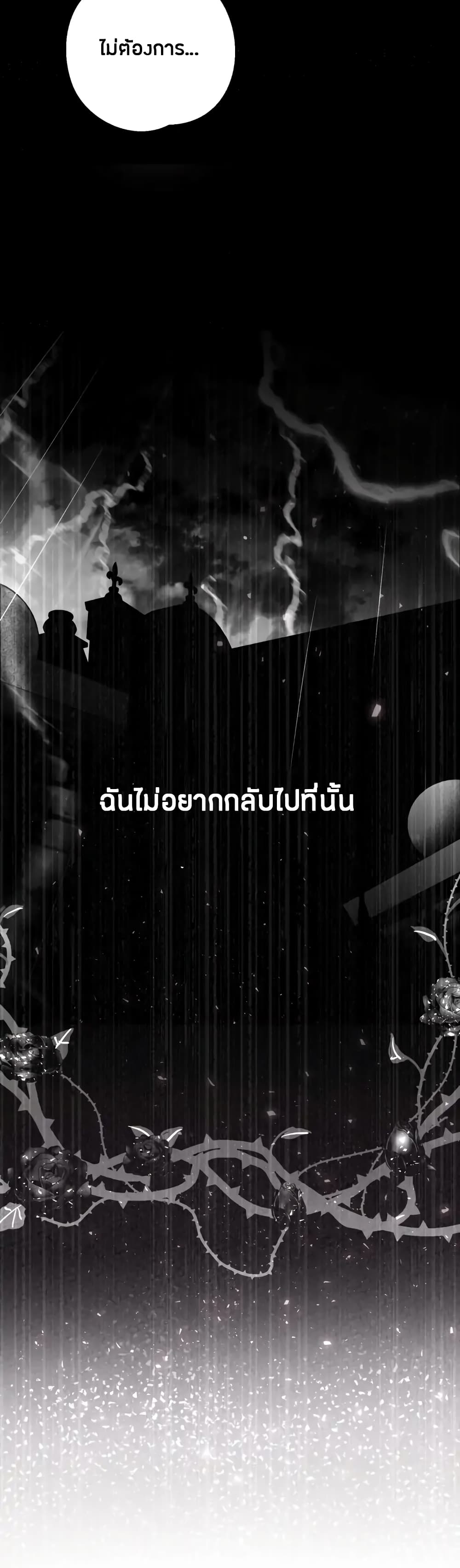 The World Without My Sister Who Everyone Loved ตอนที่ 2 (24)