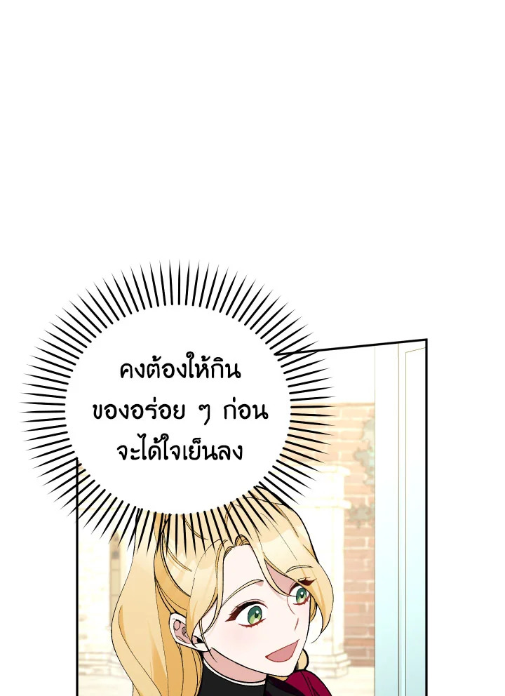 Please Don’t Come to the Villainess’ Stationery Store! 26 048