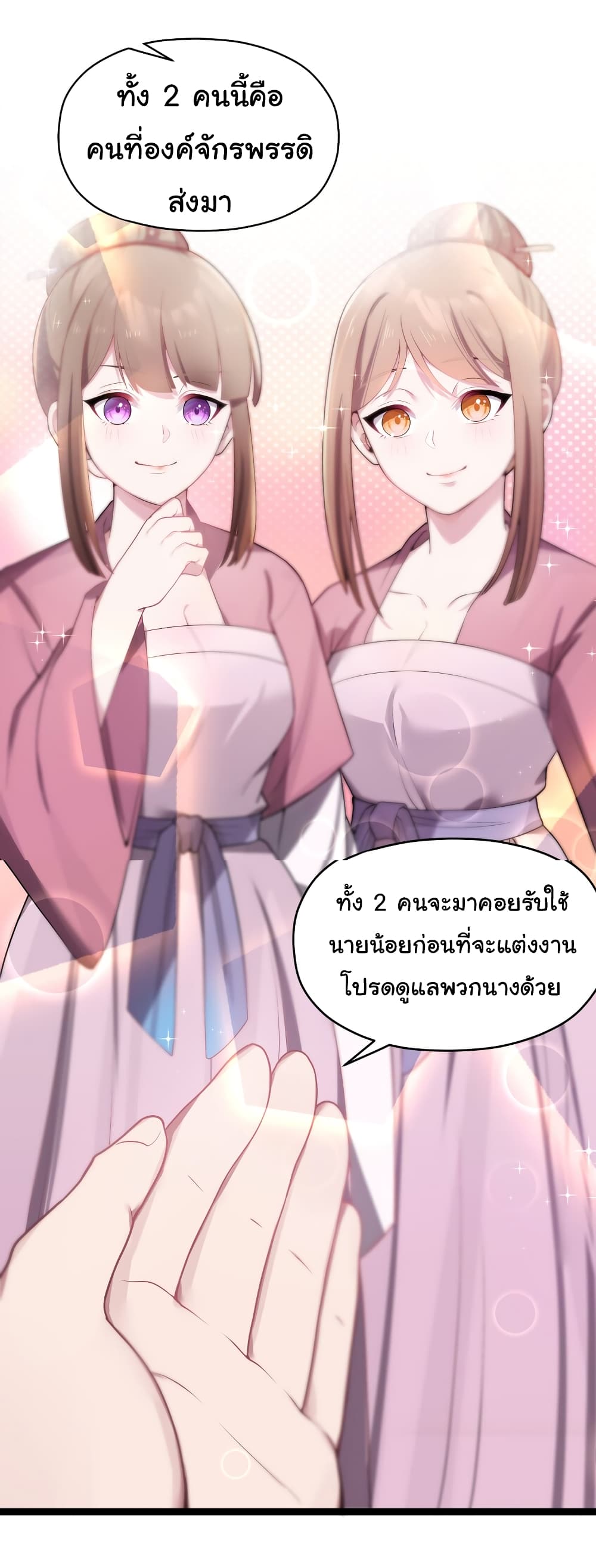 The Lady Is Actually the Future Tyrant and Empress ตอนที่ 10 (21)