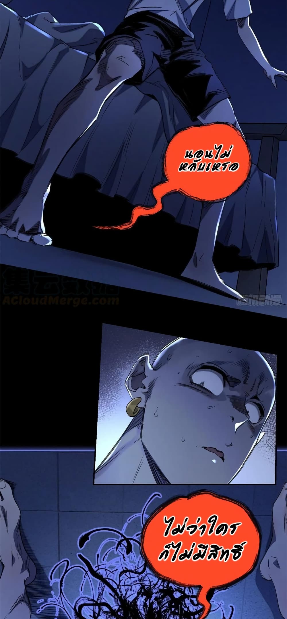 Tomorrow’s Oisaster ตอนที่ 36 (9)