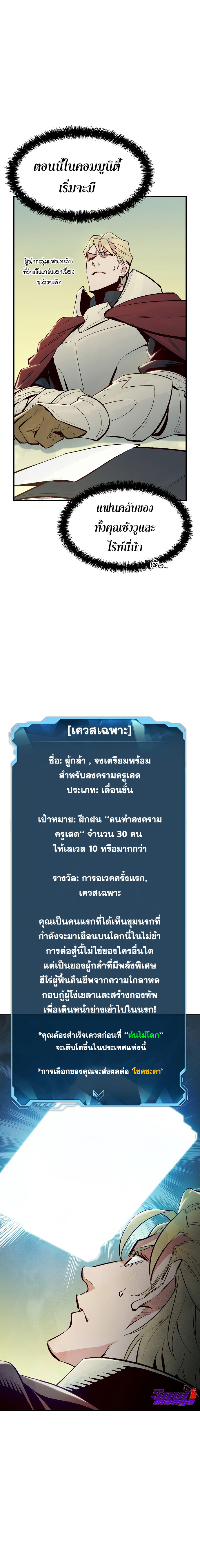 The Lone Necromancer ตอนที่ 67 08