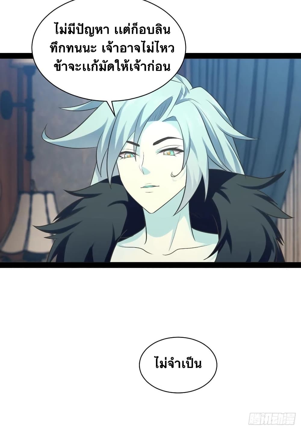 Falling into The Game, There’s A Harem ตอนที่ 30 (27)