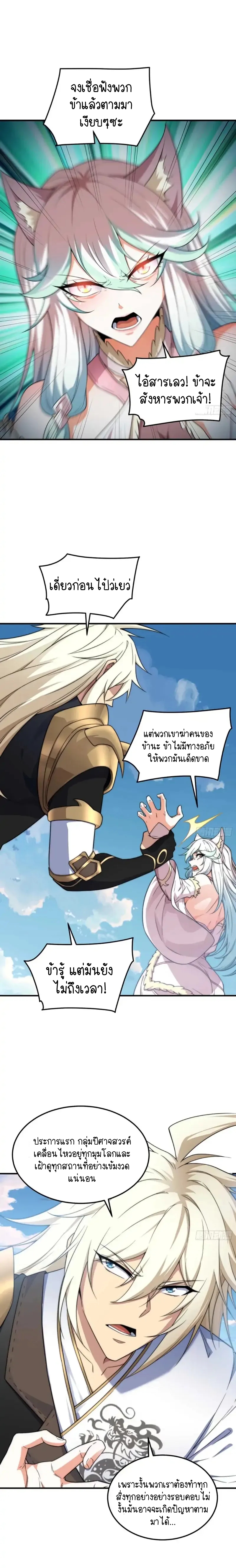 Invincible at The Start 66 (3)