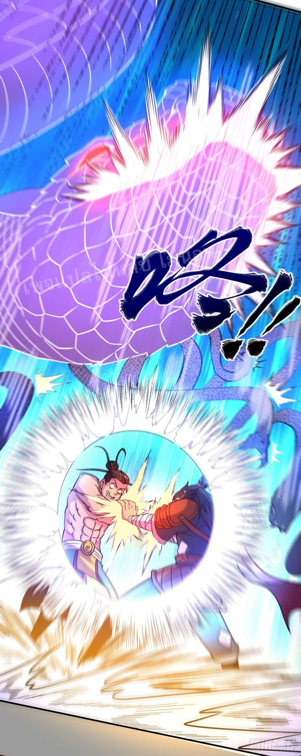 I am the God of War ตอนที่ 3 (16)