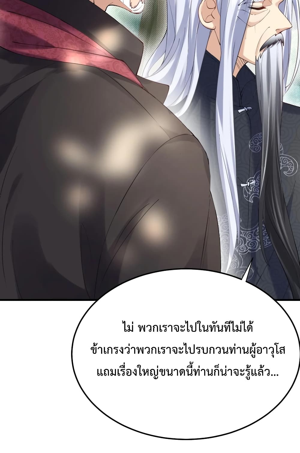 Am I Invincible 57 (12)