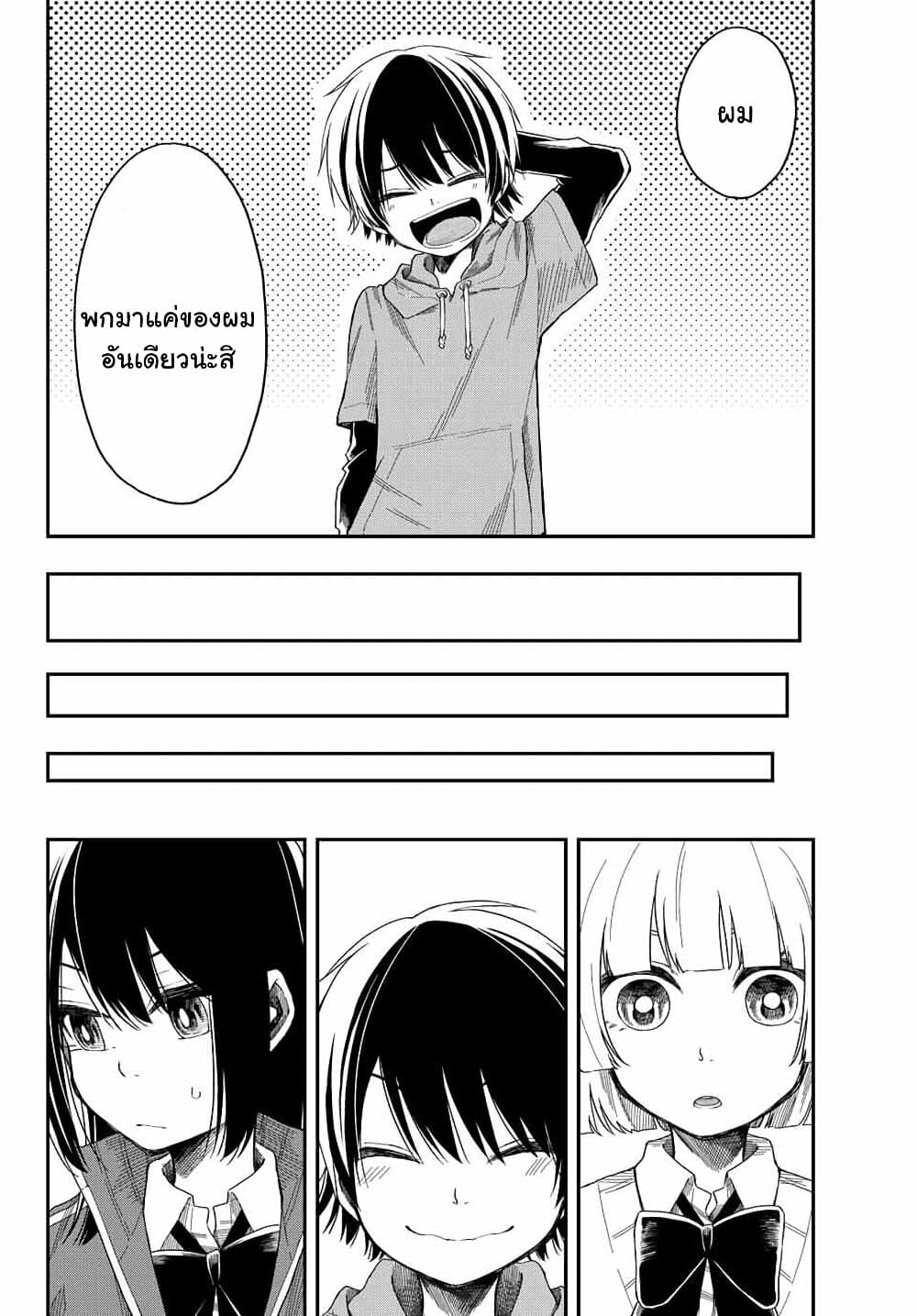 Shouraiteki ni Shinde Kure ตอนที่ 5 (15)