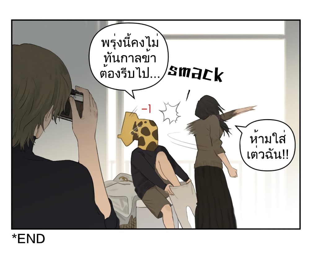 Nan Hao & Shang Feng ตอนที่ 112 (61)