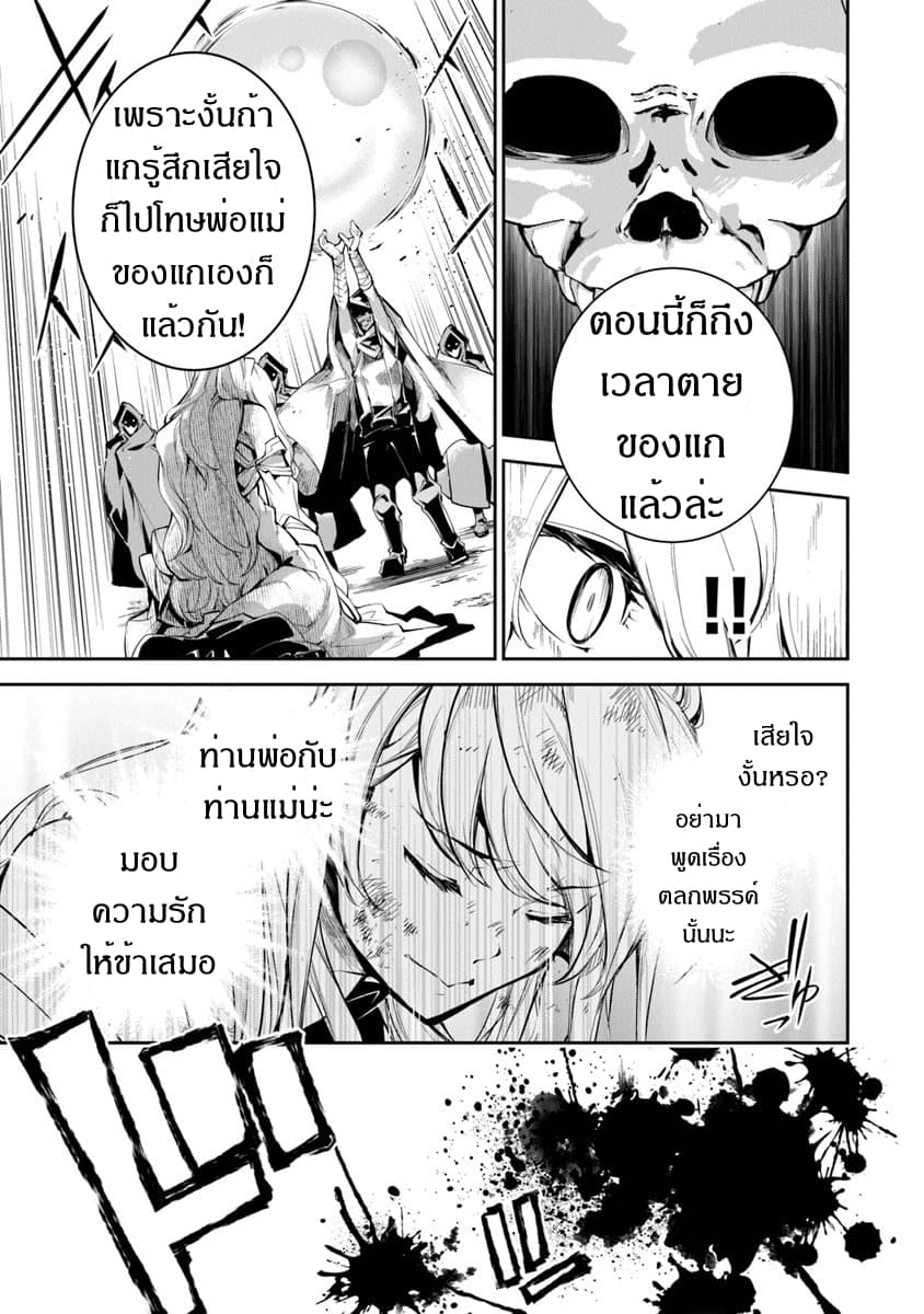 Isekai de Cheat Skill wo te ni Shita ore wa 4 (17)