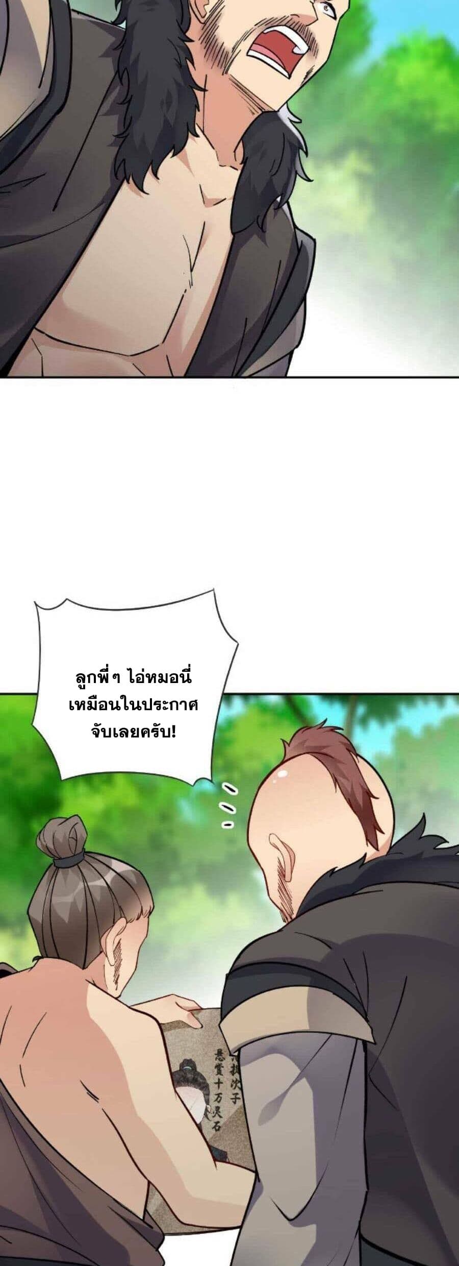 This Villain Has a Little Conscience 26 (13)