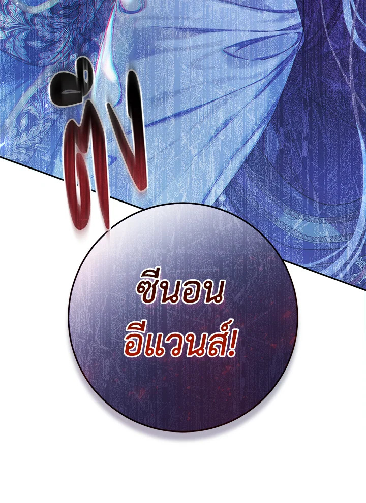 The Villainess Is a Marionette 51 114