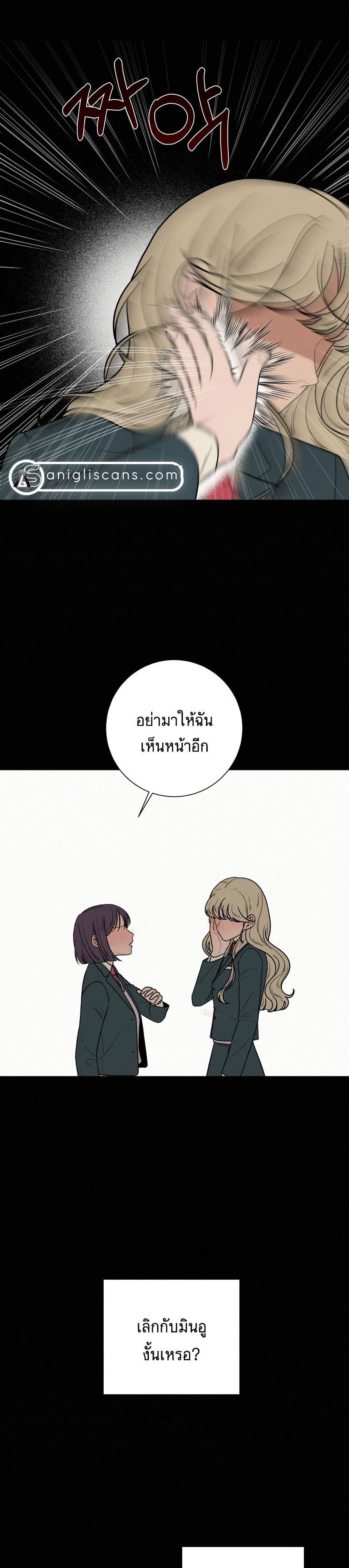 Operation True Love เธ•เธญเธเธ—เธตเน 7 (19)