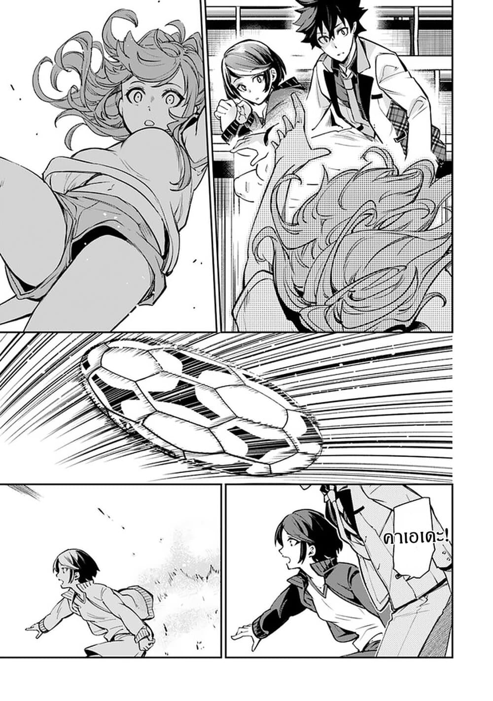 Isekai de Cheat Skill wo te ni Shita ore wa 10 (14)