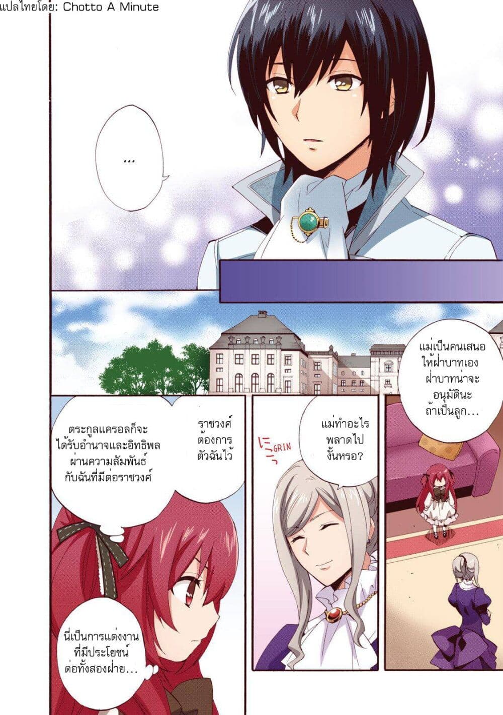 Head Start at Birth ตอนที่ 4 (13)