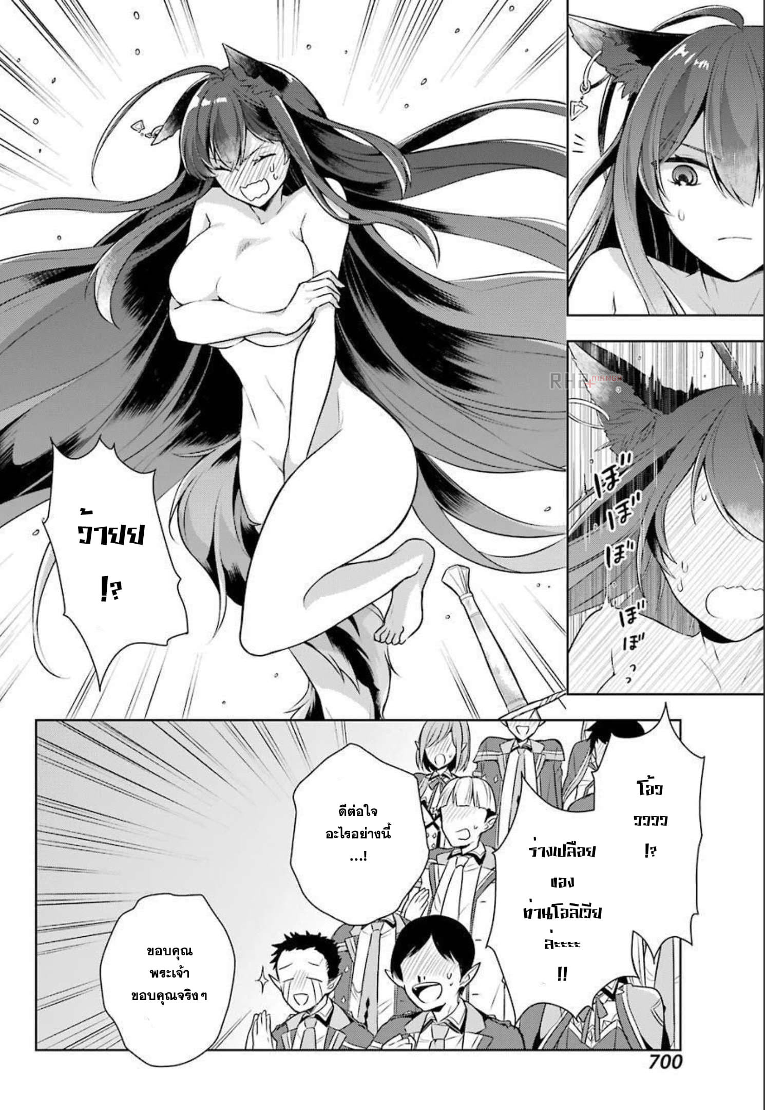Shijou Saikyou no Daimaou, Murabito A ni Tensei suru 29 (6)