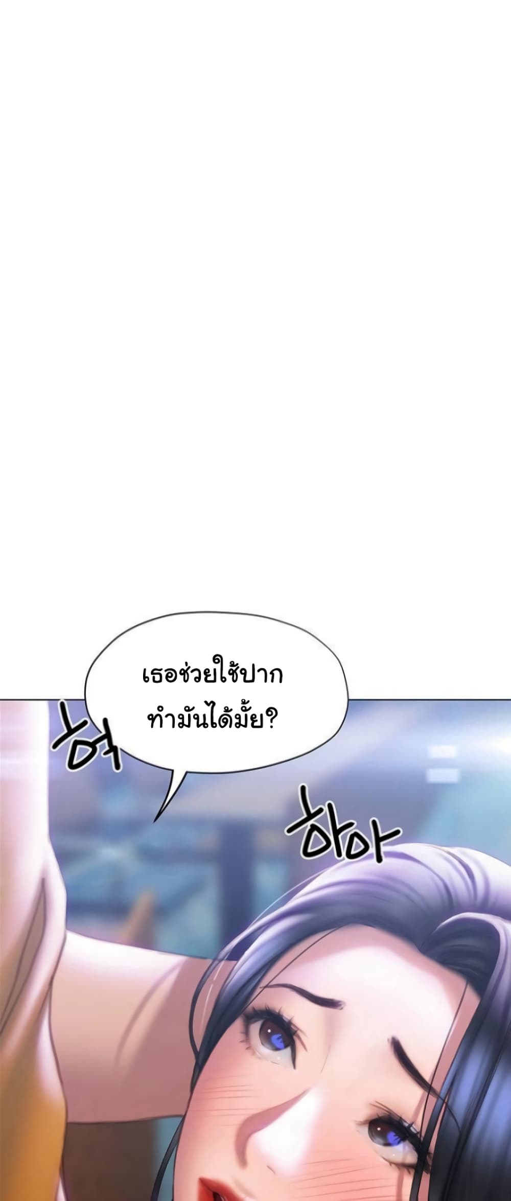 Understanding of Flirting ตอนที่ 35 (58)