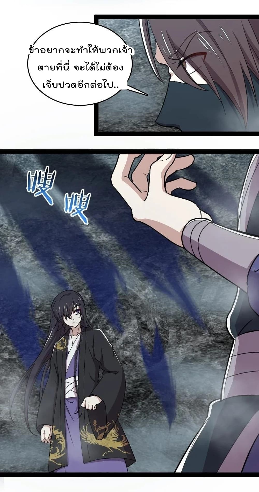 The Martial Emperor’s Life After Seclusion ตอนที่ 107 (9)