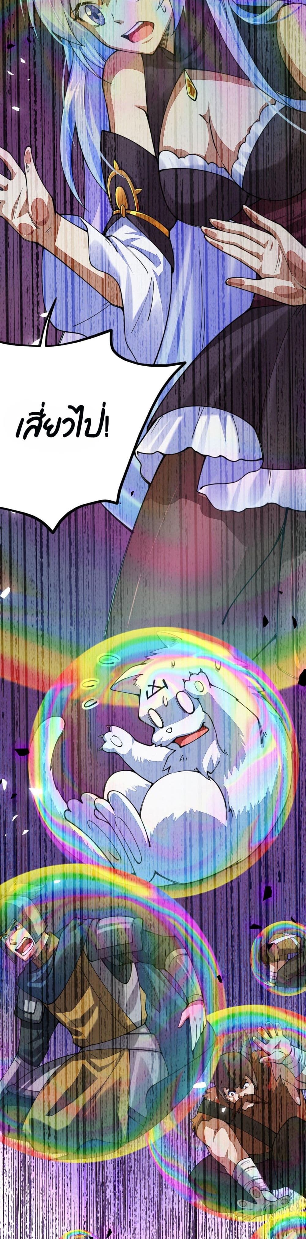 Sword God’s Life Is Not That Boring 29 (7)