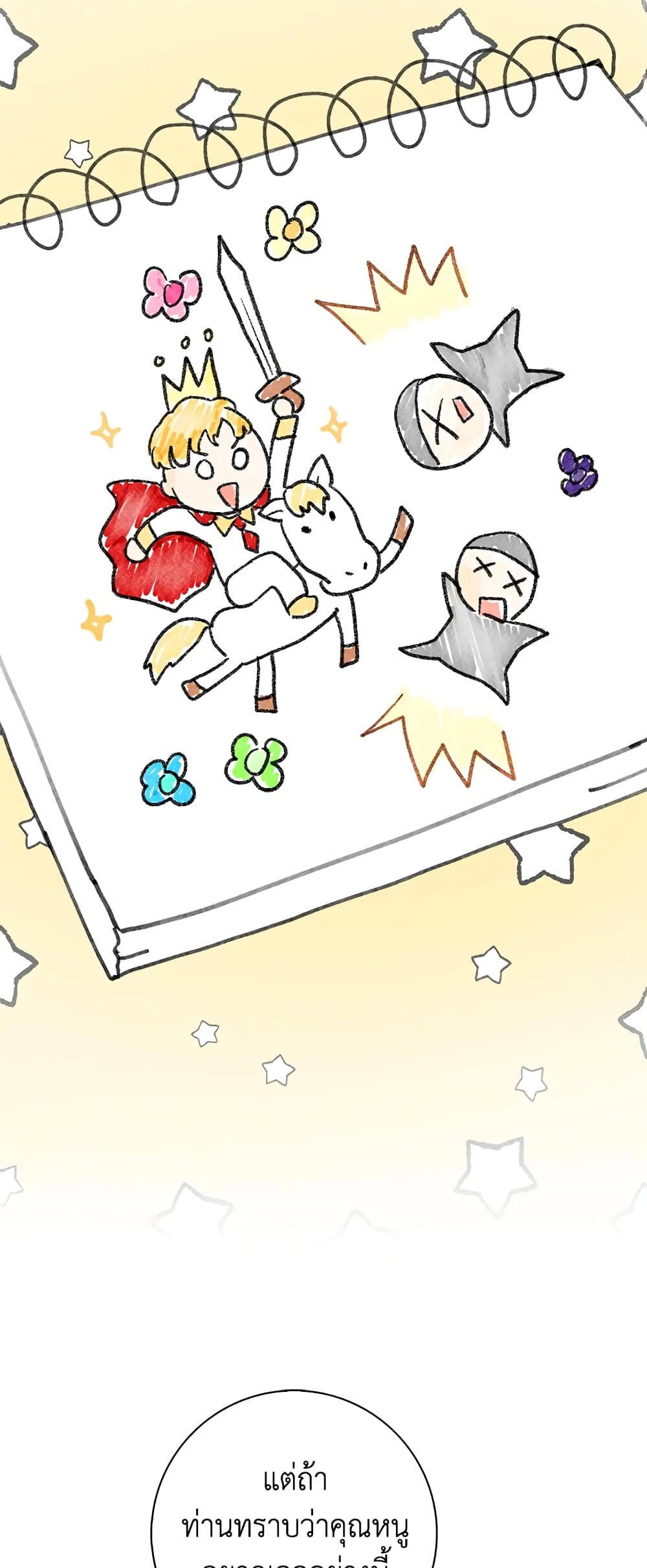 Baby Squirrel Is Good at Everything ตอนที่ 3 (69)