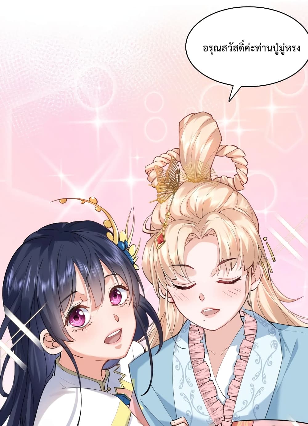 Am I Invincible 45 (30)