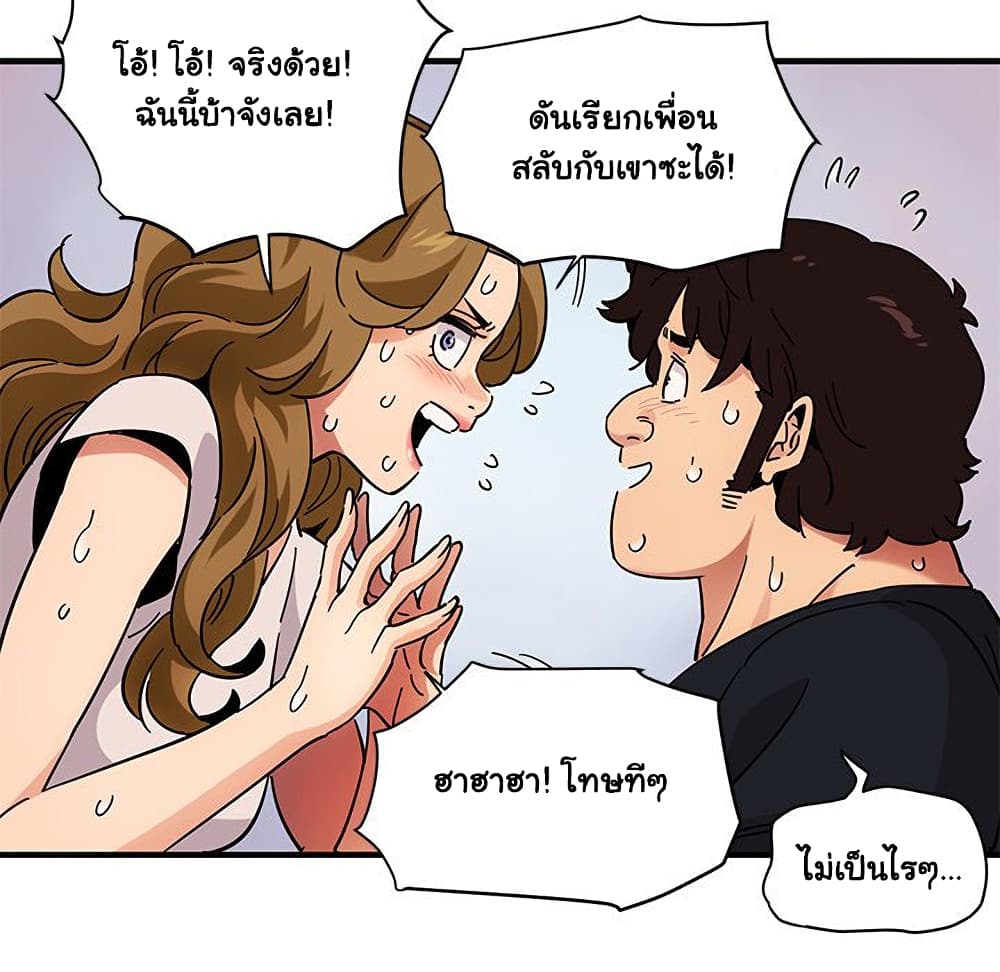 Dog on Patrol ตอนที่ 40 (68)