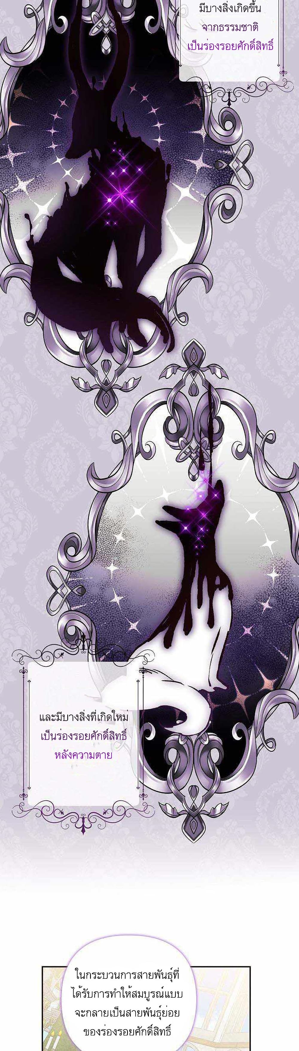 The Youngest Daughter of the Villainous Duke à¸•à¸­à¸™à¸—à¸µà¹ˆ 14 11