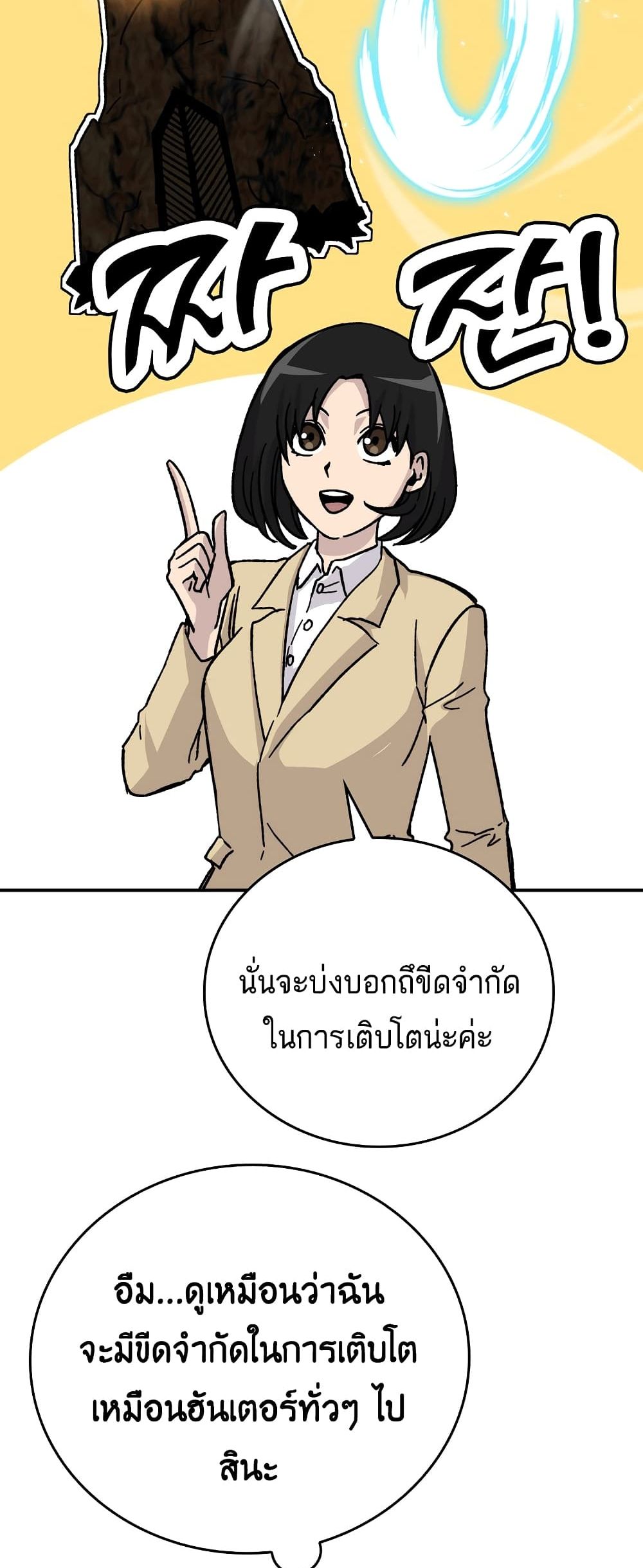 Demon Lordโ€s Martial Arts Ascension ตอนที่ 3 (31)