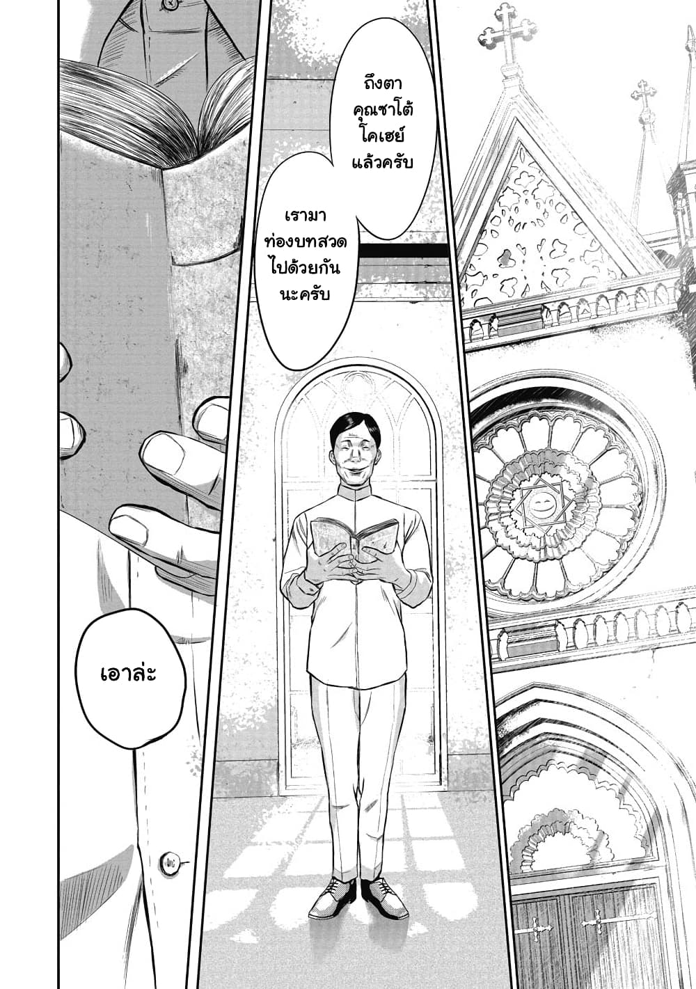 Smiley ตอนที่ 1 (32)