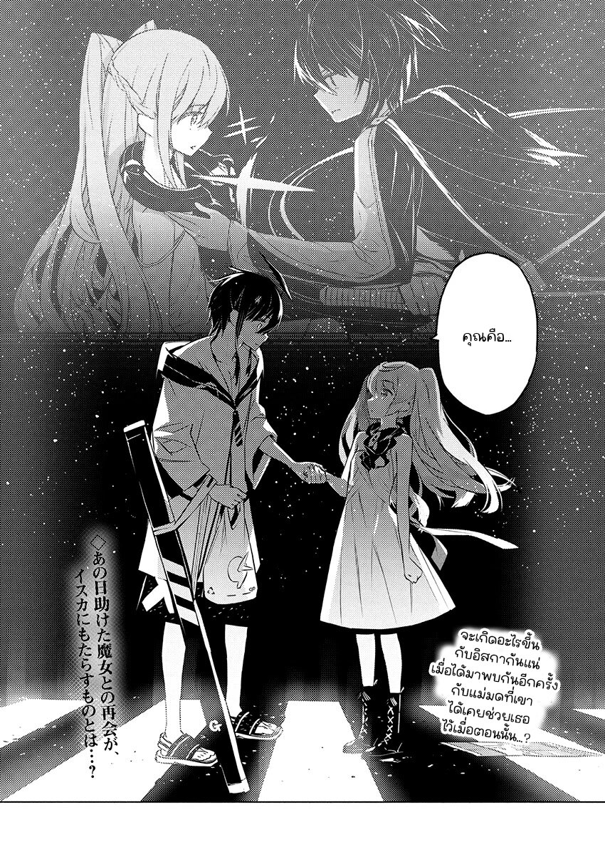 Kimi to Boku no Saigo no Senjou 25 (24)