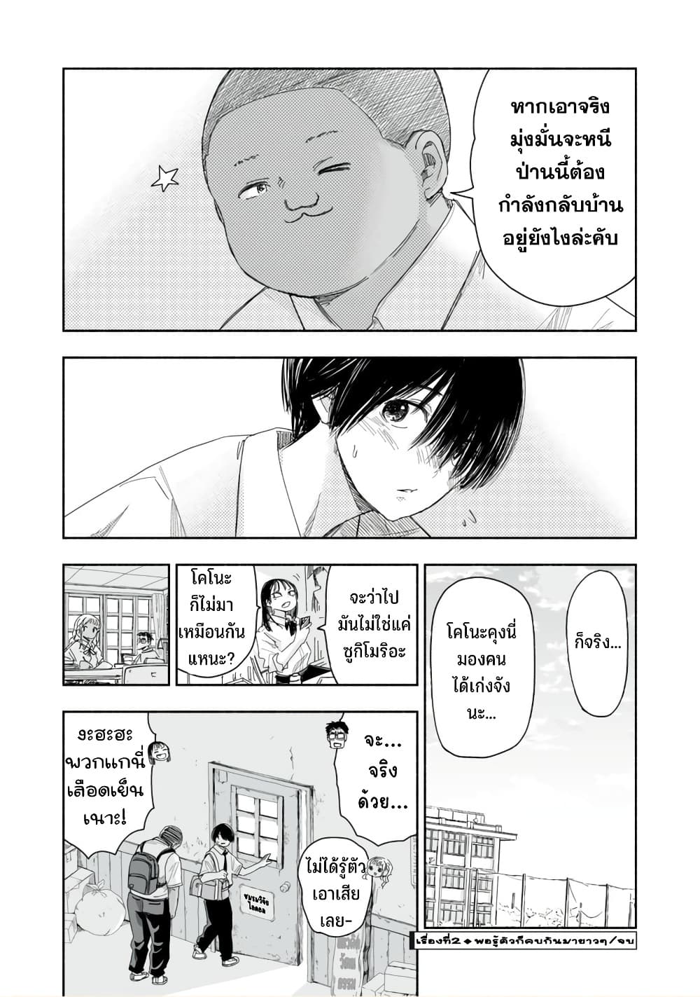 Zutto Seishun poi desu yo à¸à¸­à¸à¸à¸µà¹ 13 (9)