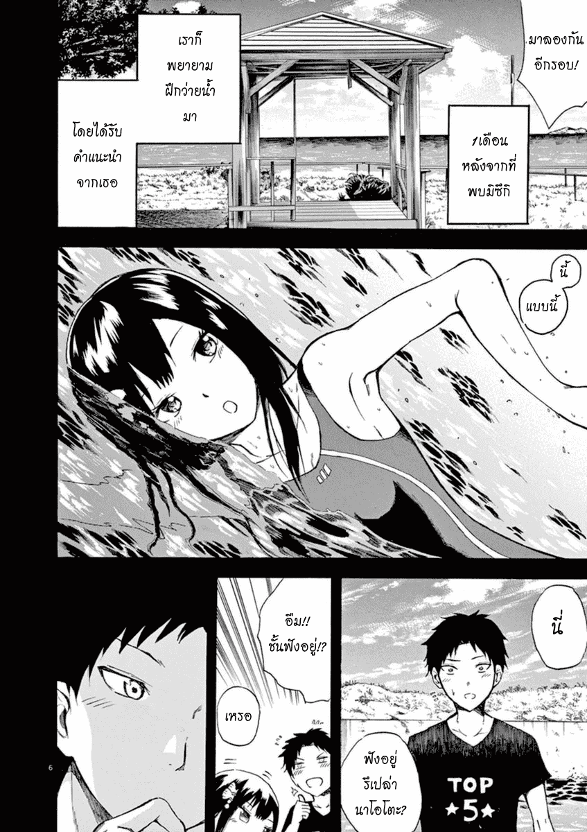 Hachigatsu no Ghost เธอในฤดูร้อน [ผีเดือน 8] ตอนที่ 3 (6)