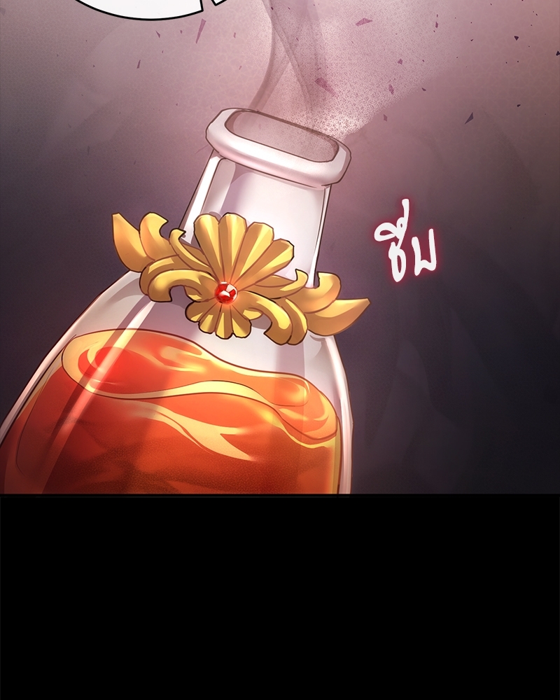 Shadowless Night ตอนที่ 11 087