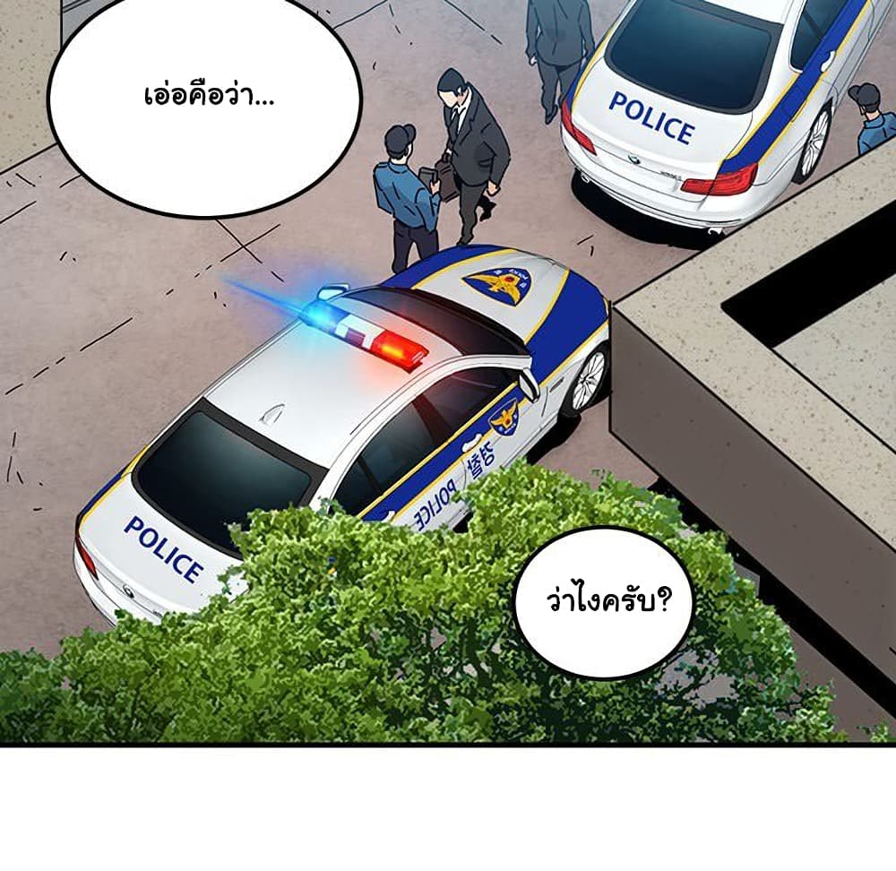 Dog on Patrol ตอนที่ 65 (70)