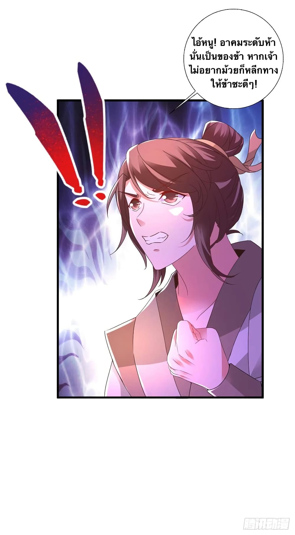 Divine Soul Emperor 220 18