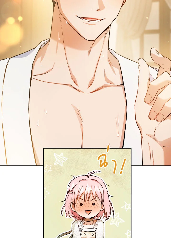 The Princess' Double Life 55 30