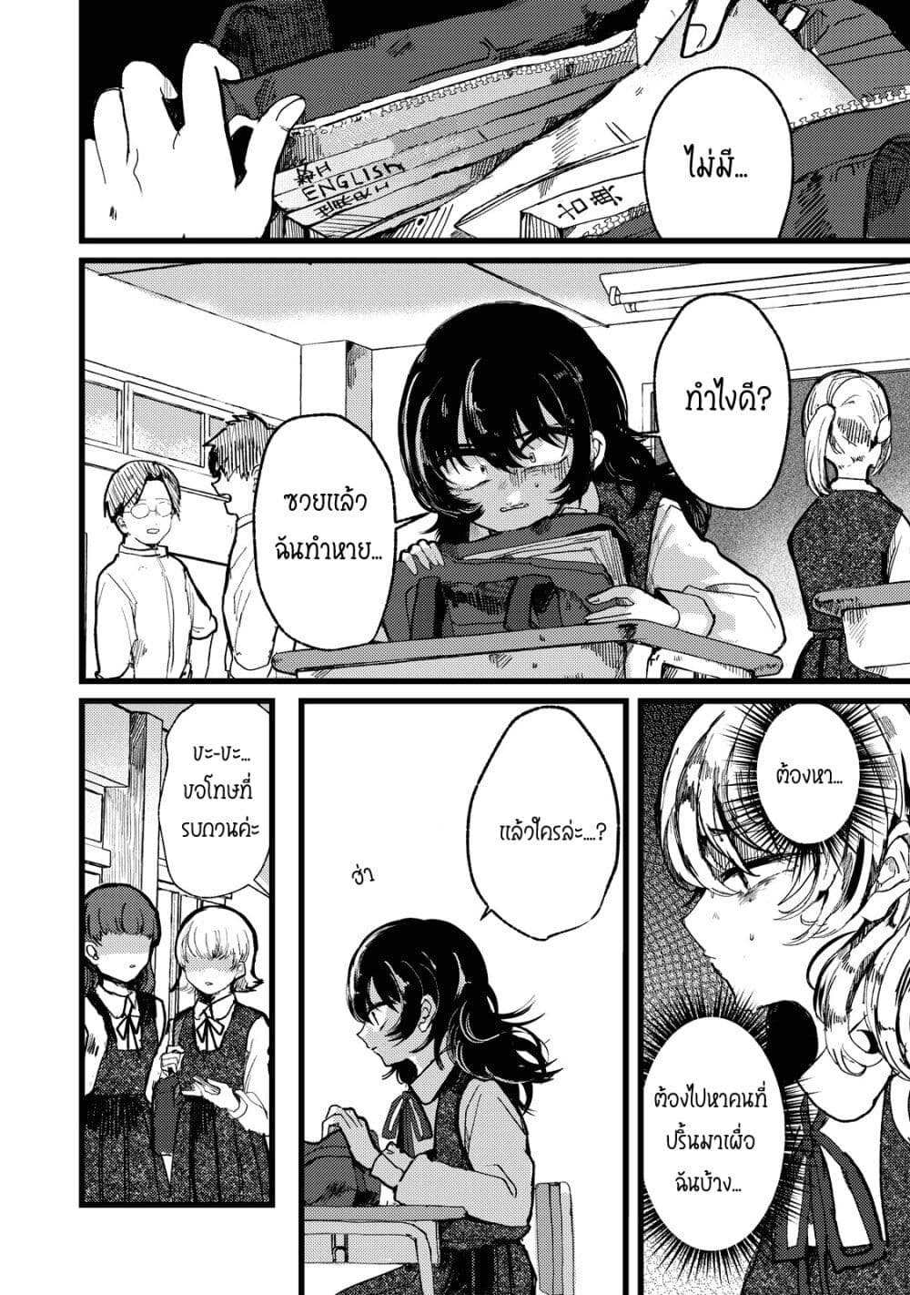 Kono Ai wo Owarasete kurenai ka ตอนที่ 1 (22)