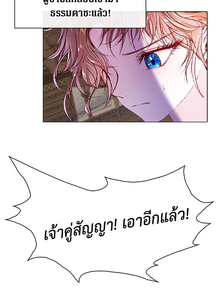 I Woke Up as the Ugly Duckling 73 068