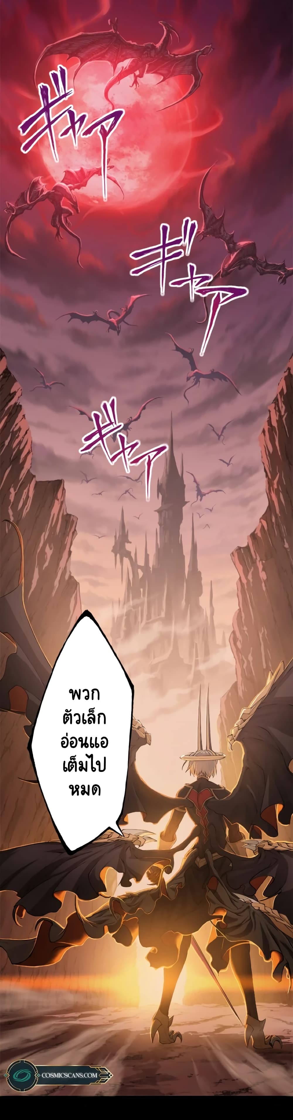 The Strongest Angel Evolutionary Tale 1 01