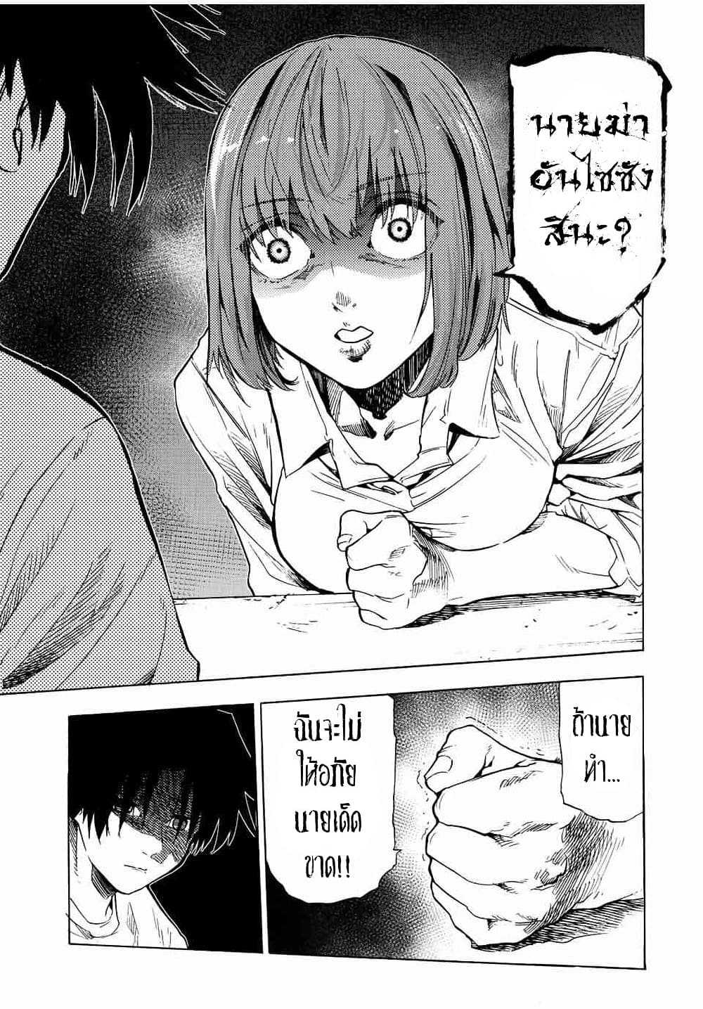 Juujika no Rokunin à¸à¸²à¸‡à¹€à¸‚à¸™à¸ªà¸µà¸Šà¸²à¸” 87 (9)