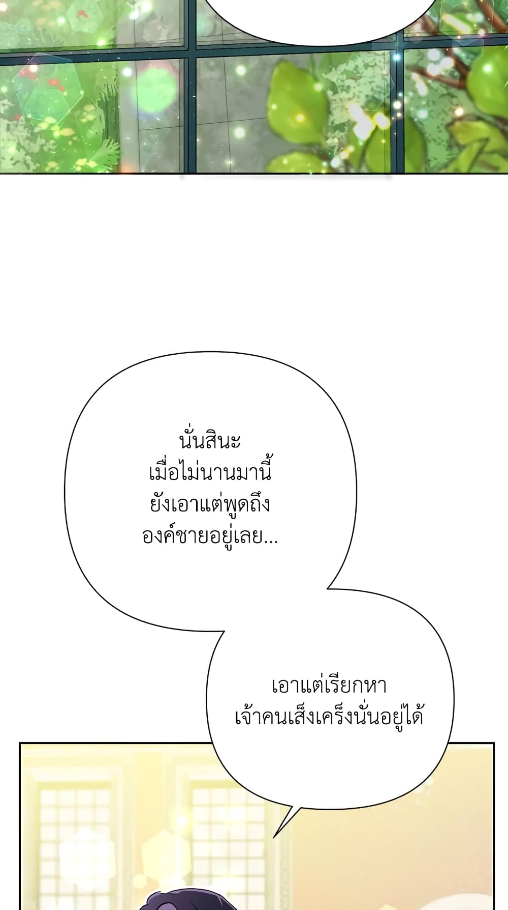 Today the Villainess Has Fun Again à¸•à¸­à¸™à¸—à¸µà¹ˆ 14 (61)