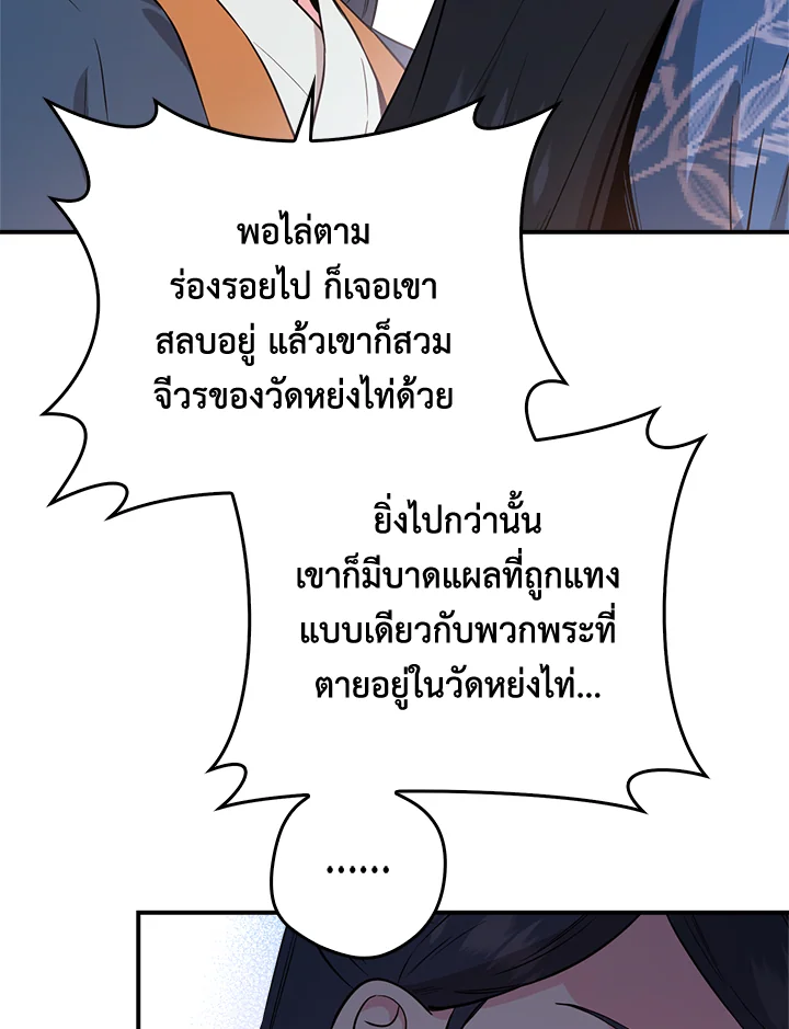 I’m a Martial Art Villainess, but I’m the Strongest! 80 044