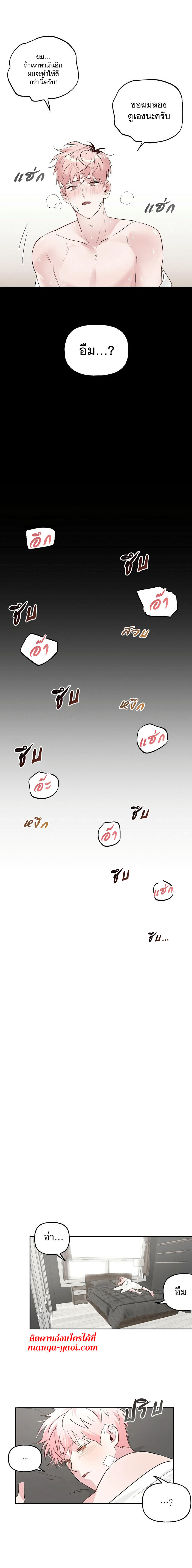 Assorted Wildness ตอนที่16 (9)