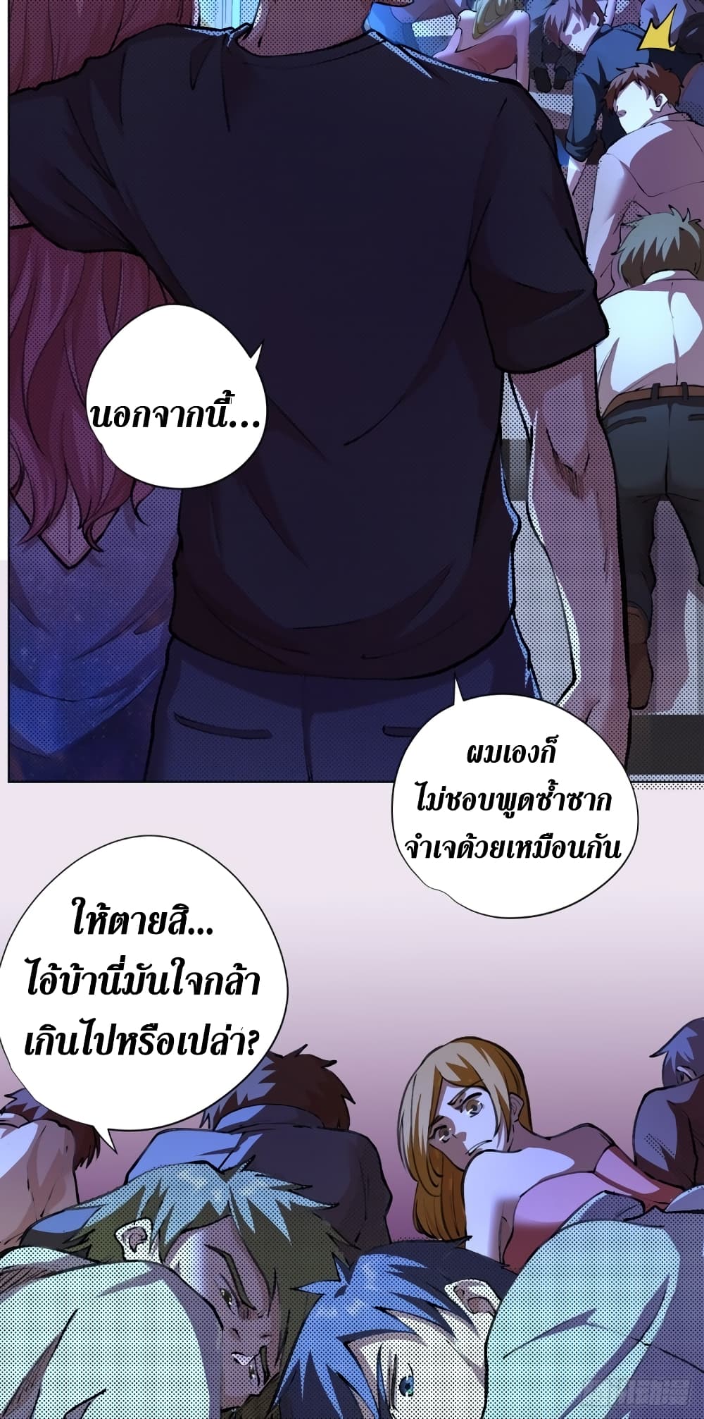 Wang Pai Shen Yi เธ•เธญเธเธ—เธตเน 12 (24)