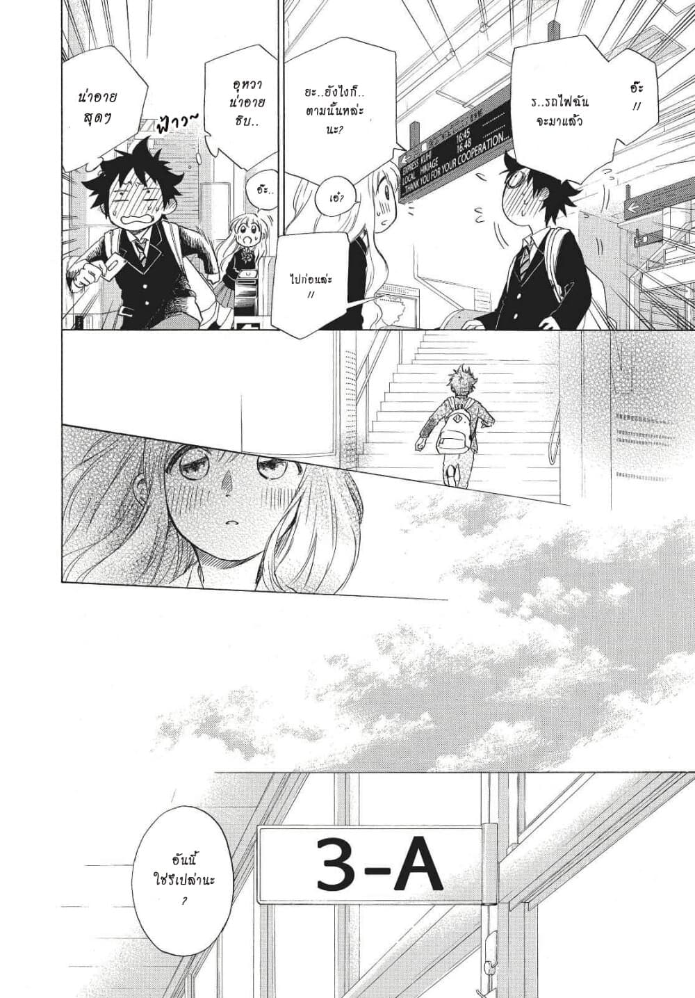 Ao no Furaggu ตอนที่ 1.1 (32)