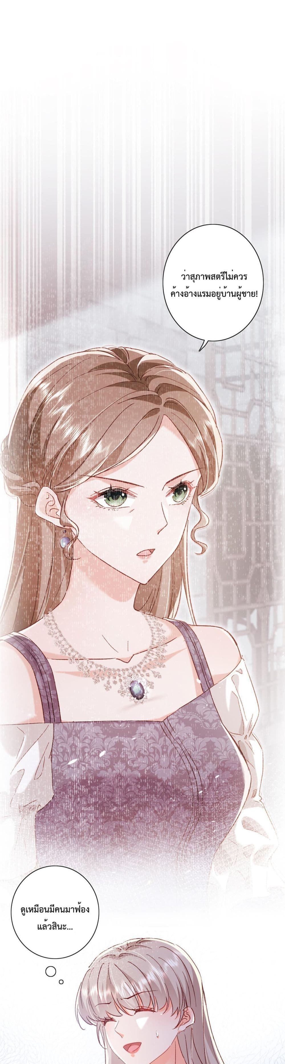 Declaration of love ตอนที่ 21 (2)