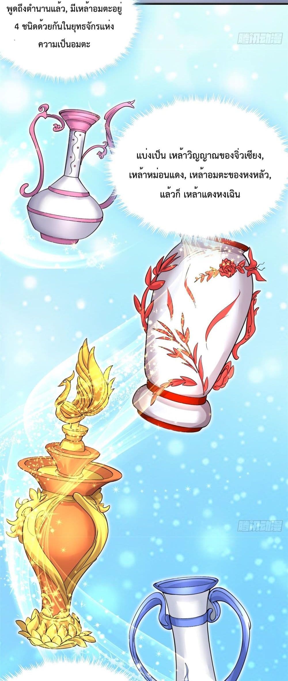 I Can Become A Sword God 28 (12)